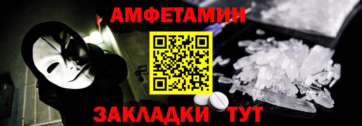 АМФЕТАМИН 97% Артём