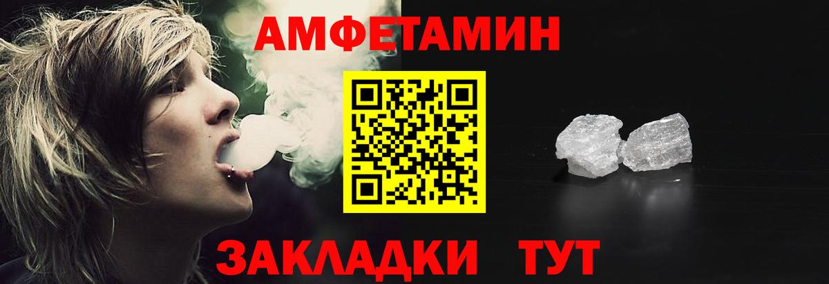 АМФЕТАМИН  Вход с VPN  АМФ  Артём  АМФ 97% 