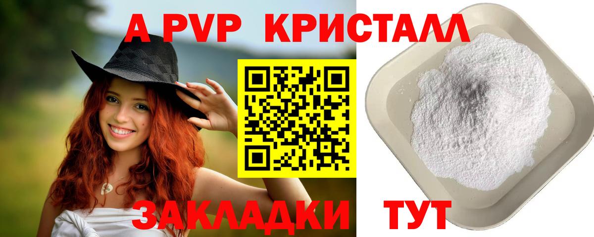 A PVP СК  Вход с VPN  А ПВП кристаллы  Артём 