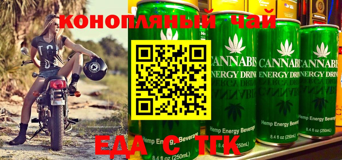 Артём  Cannafood конопля  Вход с VPN 