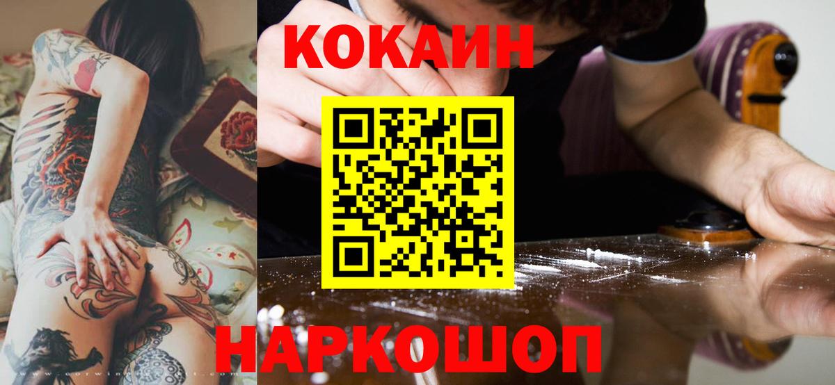 Кокаин 97%  Вход с VPN  закладка  Артём 