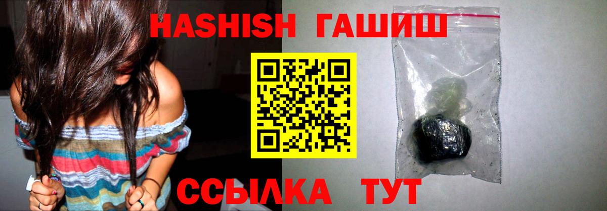 ГАШИШ Изолятор  Вход с VPN  ГАШИШ  Артём  Гашиш hashish 
