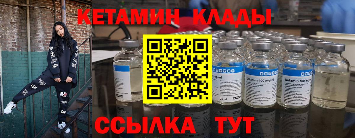 Кетамин ketamine Артём