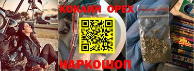 бутират Шебекино