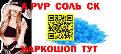 spice Шелехов