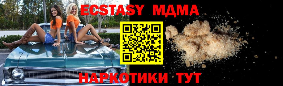 MDMA молли Артём