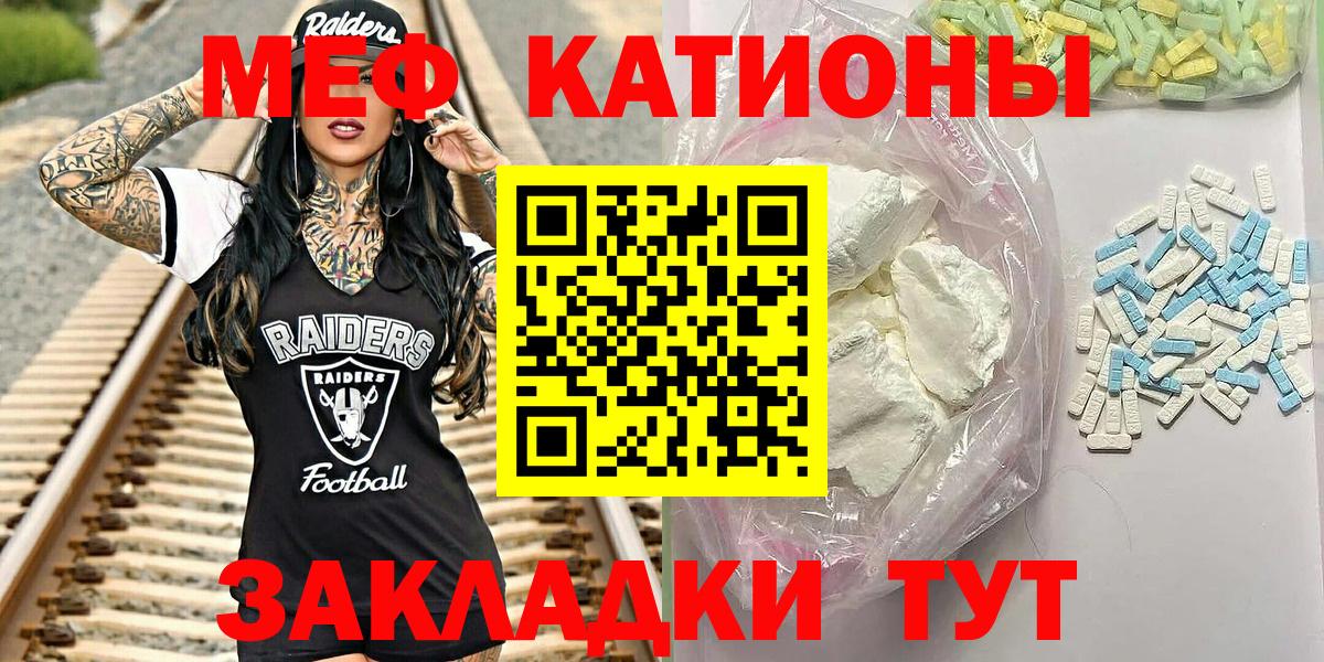 Меф мяу мяу мука Артём