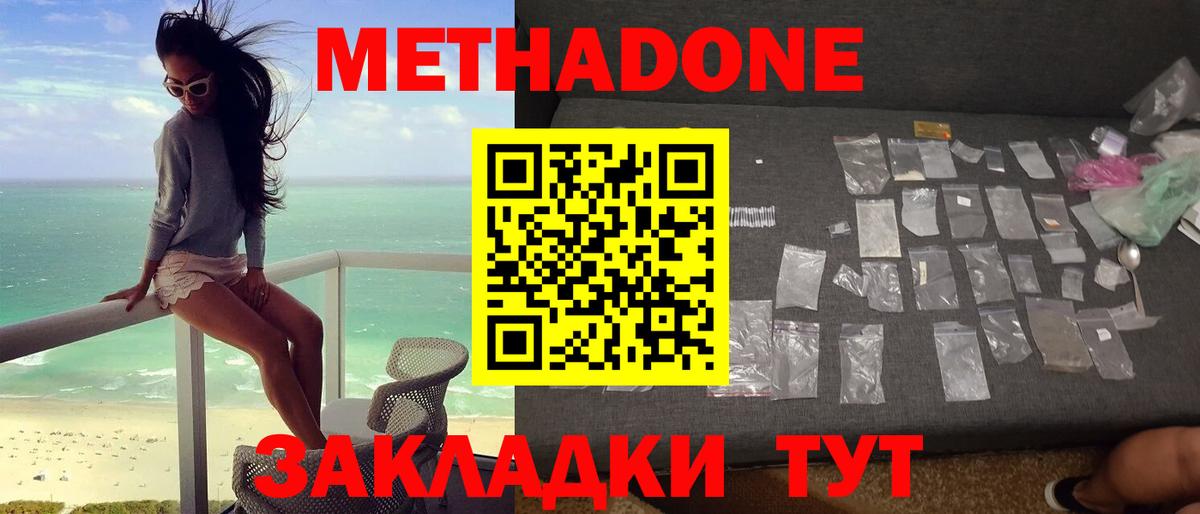 МЕТАДОН VHQ  Вход с VPN  Артём  Метадон белоснежный 