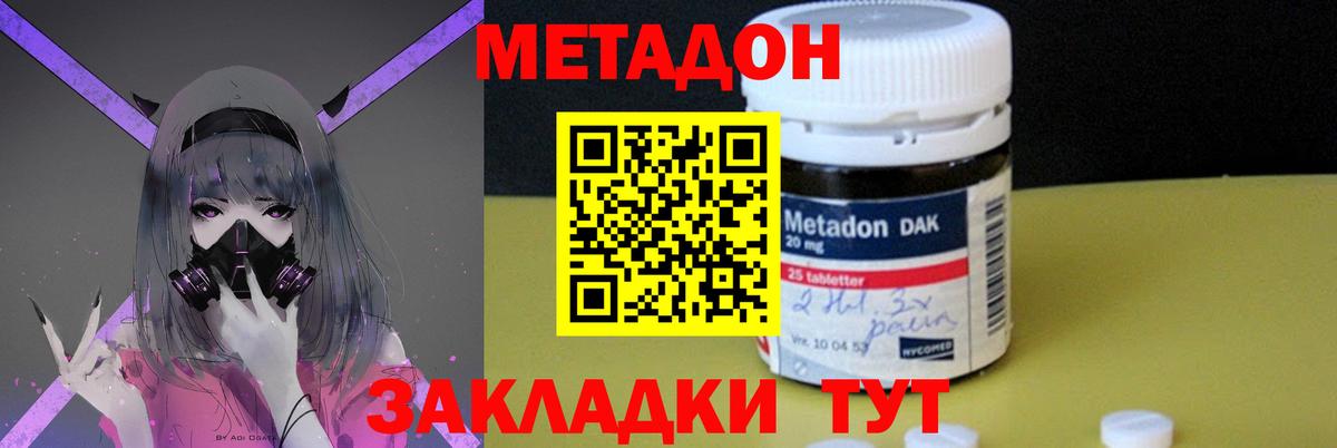 МЕТАДОН белоснежный Артём