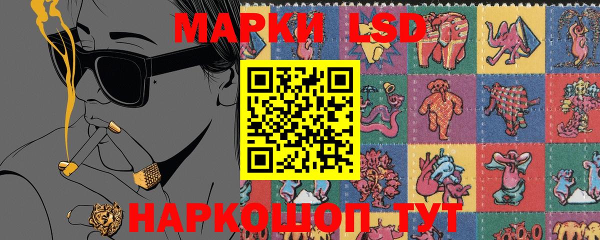Марки 25I-NBOMe 1,5мг  Марки 25I-NBOMe 1,5мг  Наркотические марки  Артём  Вход с VPN 