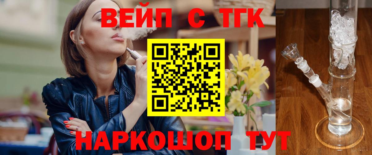 ТГК концентрат Артём